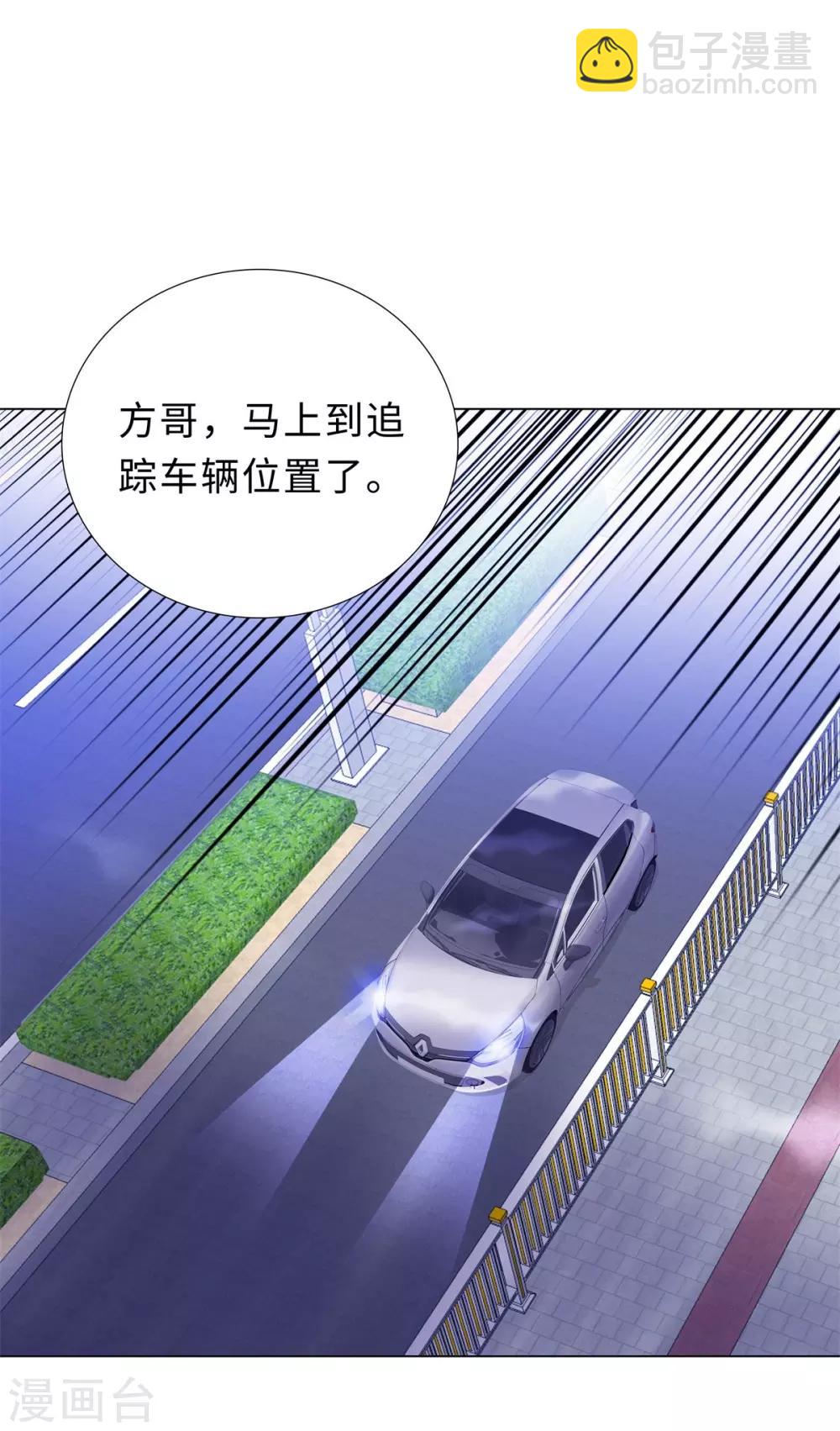 無敵雙寶 - 第36話 雙拳難敵四手 - 3