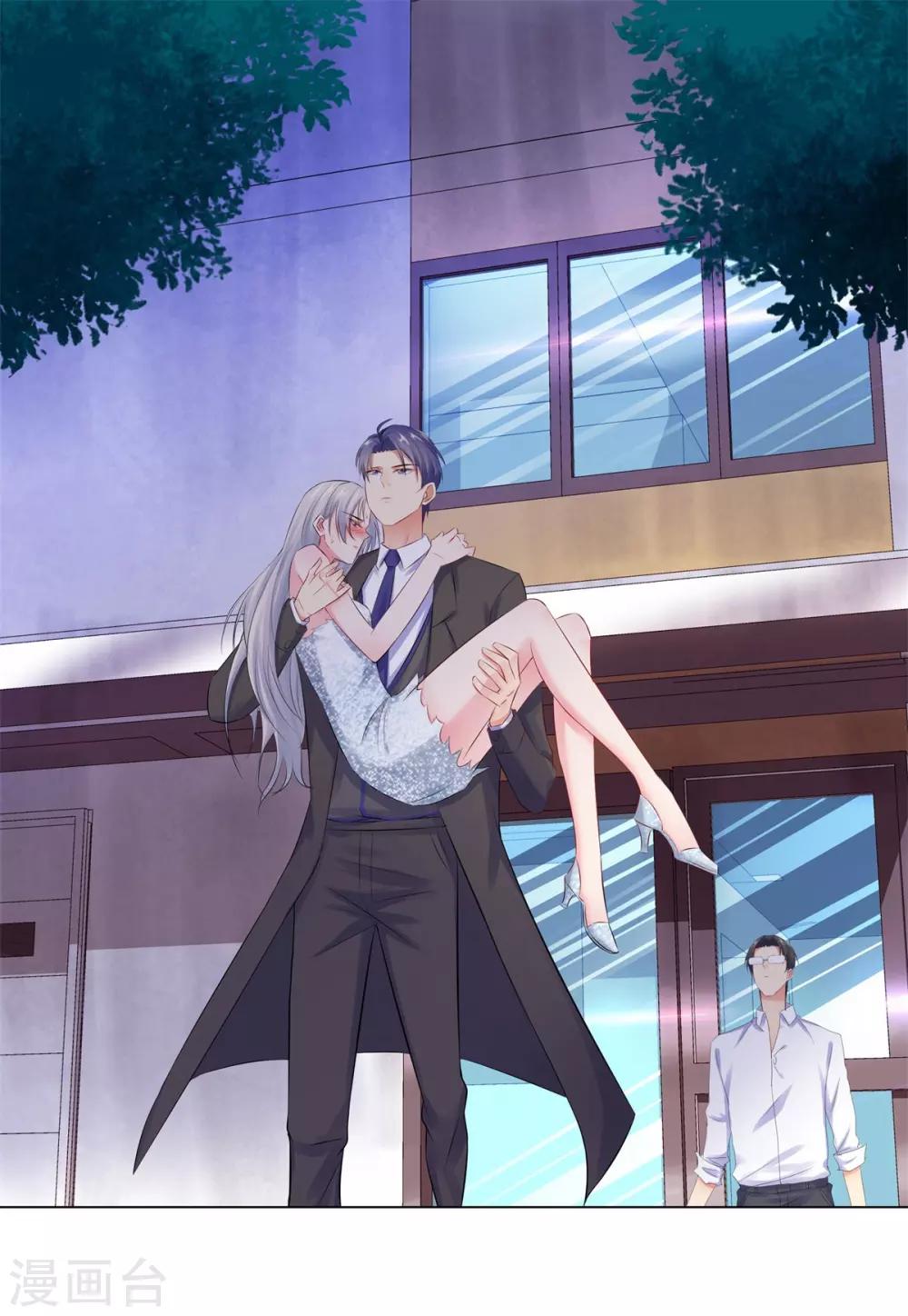 無敵雙寶 - 第38話 獨處的兩人 - 1