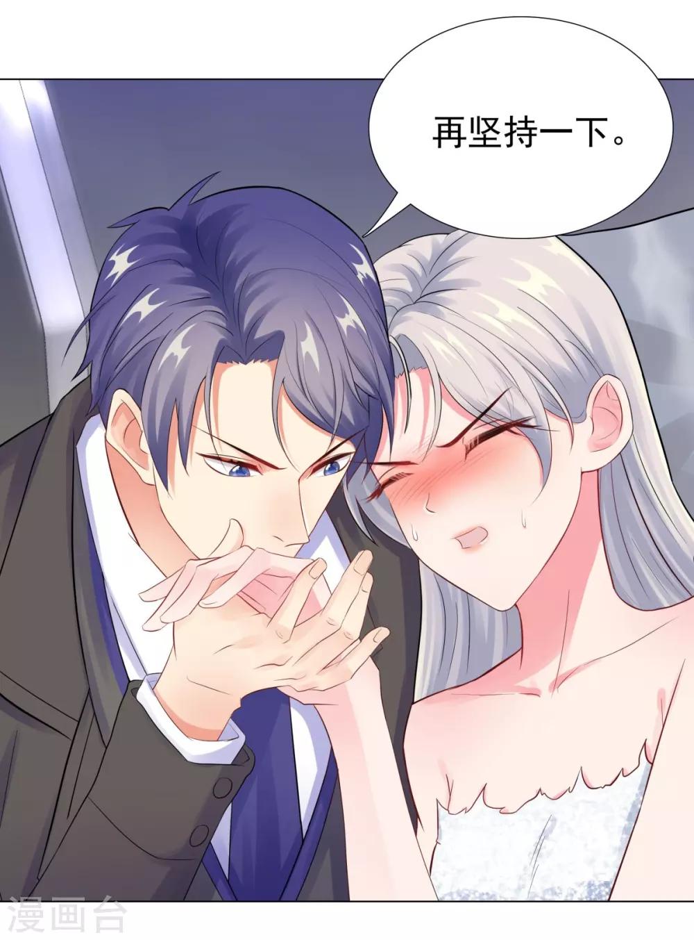 無敵雙寶 - 第38話 獨處的兩人 - 1