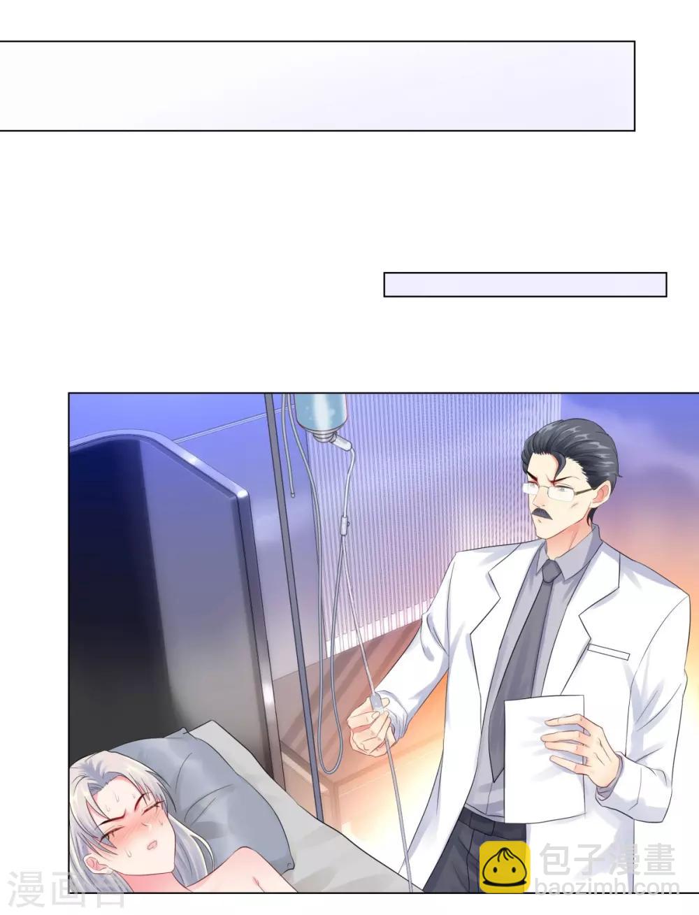 無敵雙寶 - 第38話 獨處的兩人 - 2