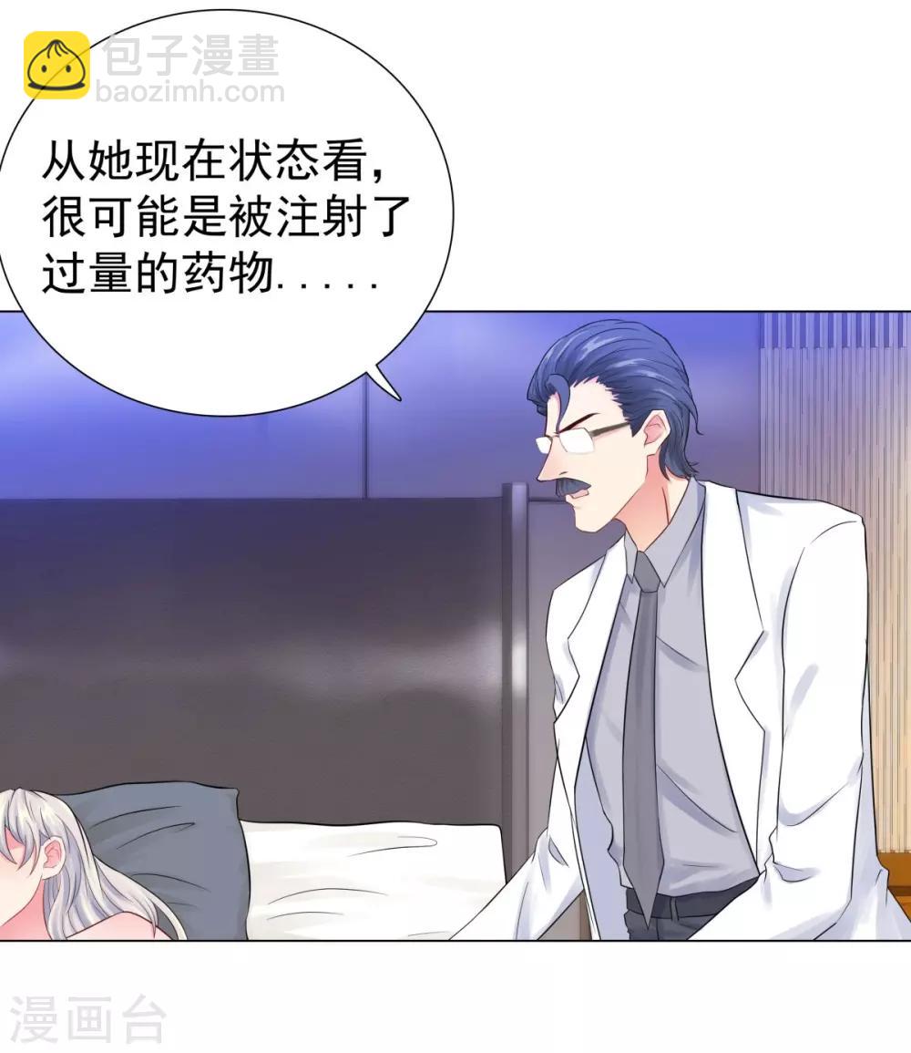 無敵雙寶 - 第38話 獨處的兩人 - 2