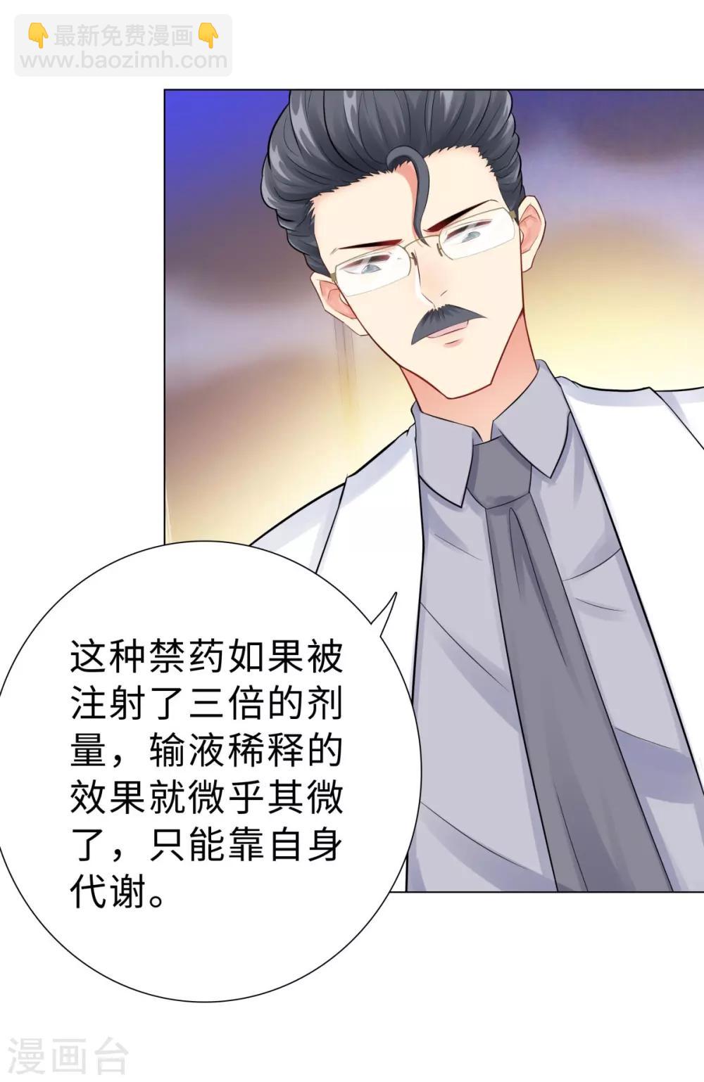 無敵雙寶 - 第38話 獨處的兩人 - 3