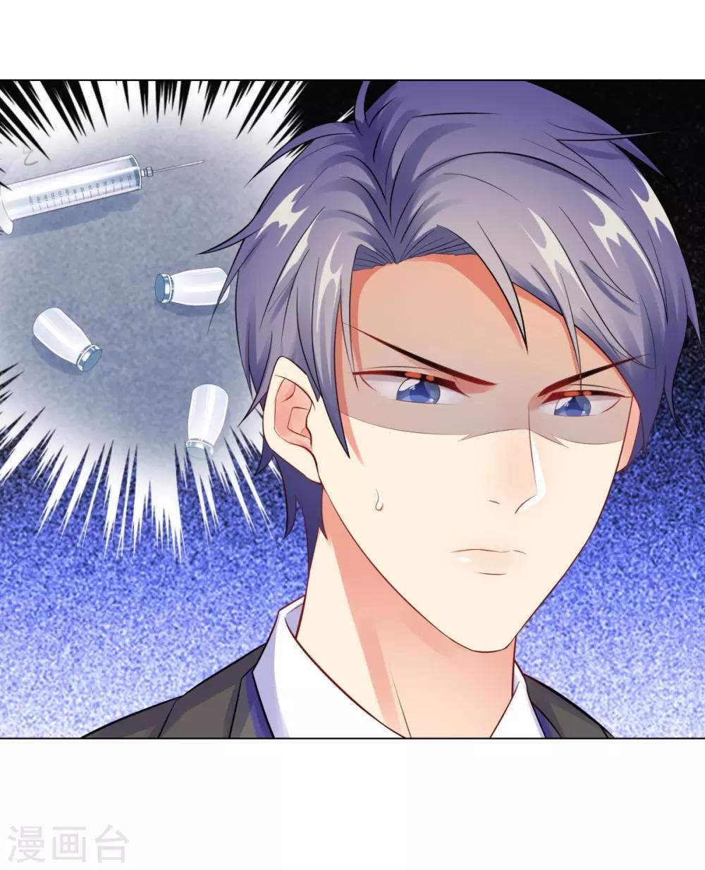 無敵雙寶 - 第38話 獨處的兩人 - 4