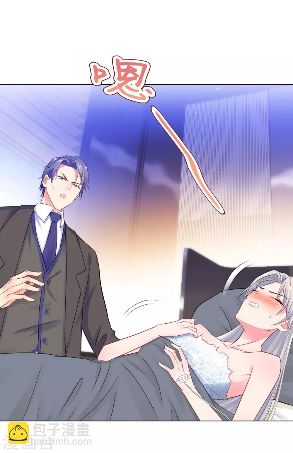 無敵雙寶 - 第38話 獨處的兩人 - 5