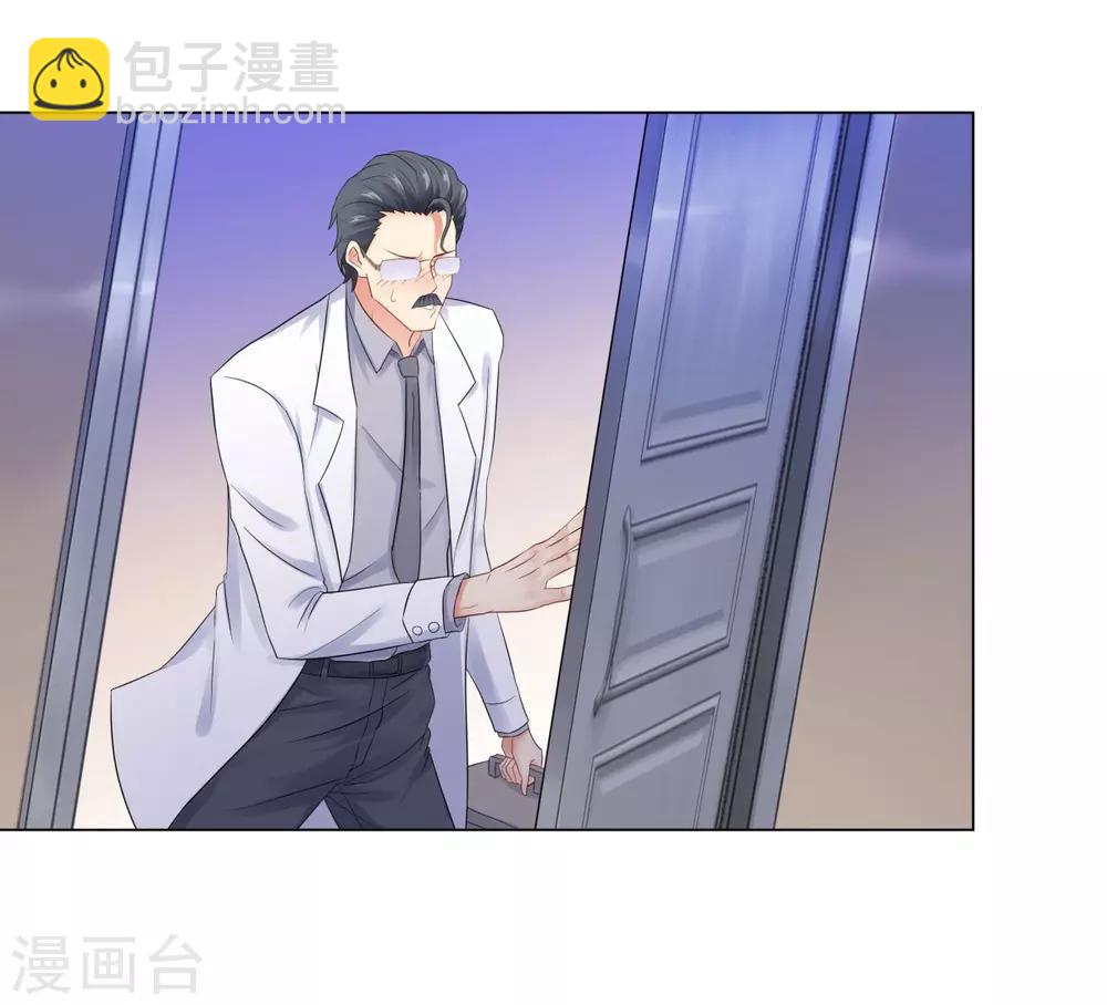 無敵雙寶 - 第38話 獨處的兩人 - 3