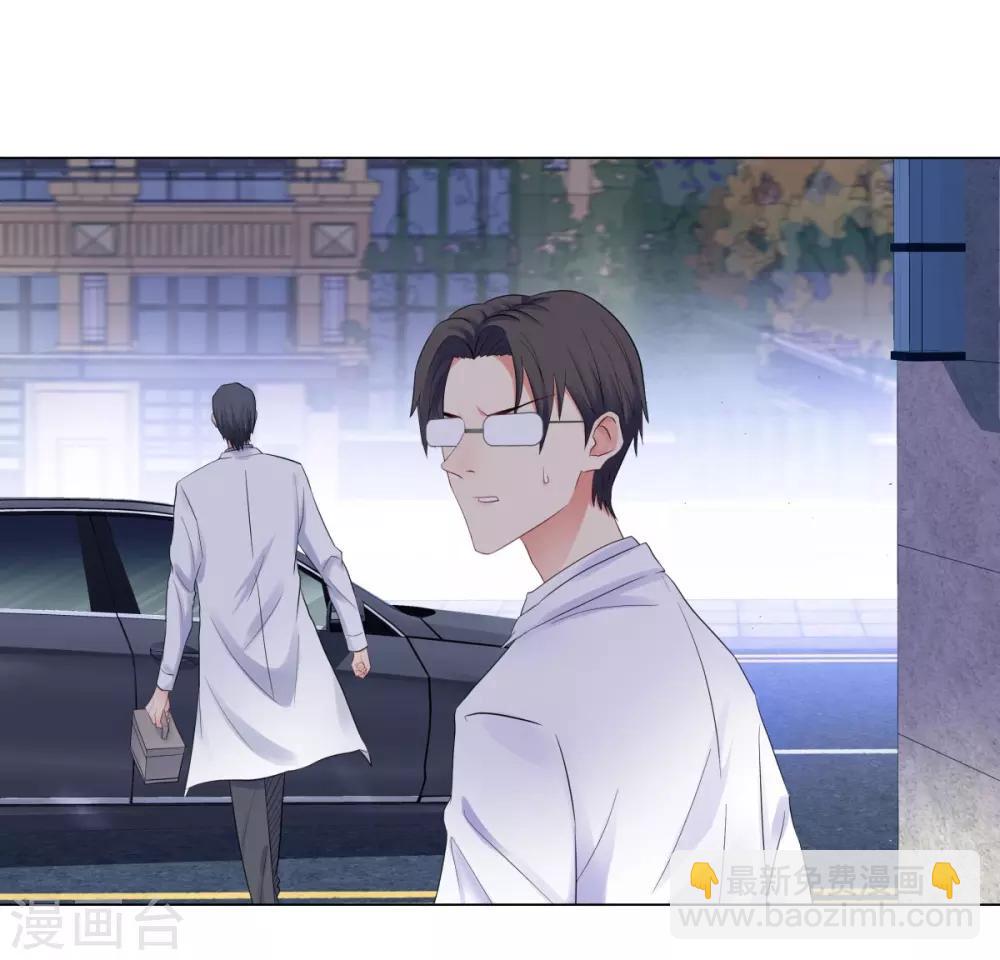 無敵雙寶 - 第38話 獨處的兩人 - 4