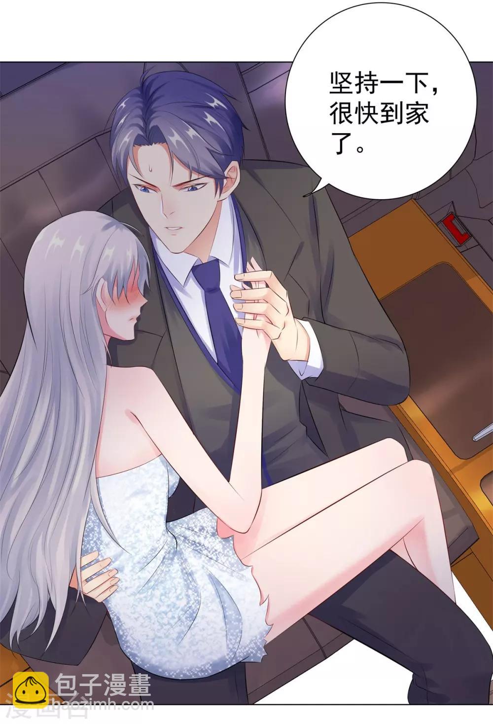 無敵雙寶 - 第38話 獨處的兩人 - 4