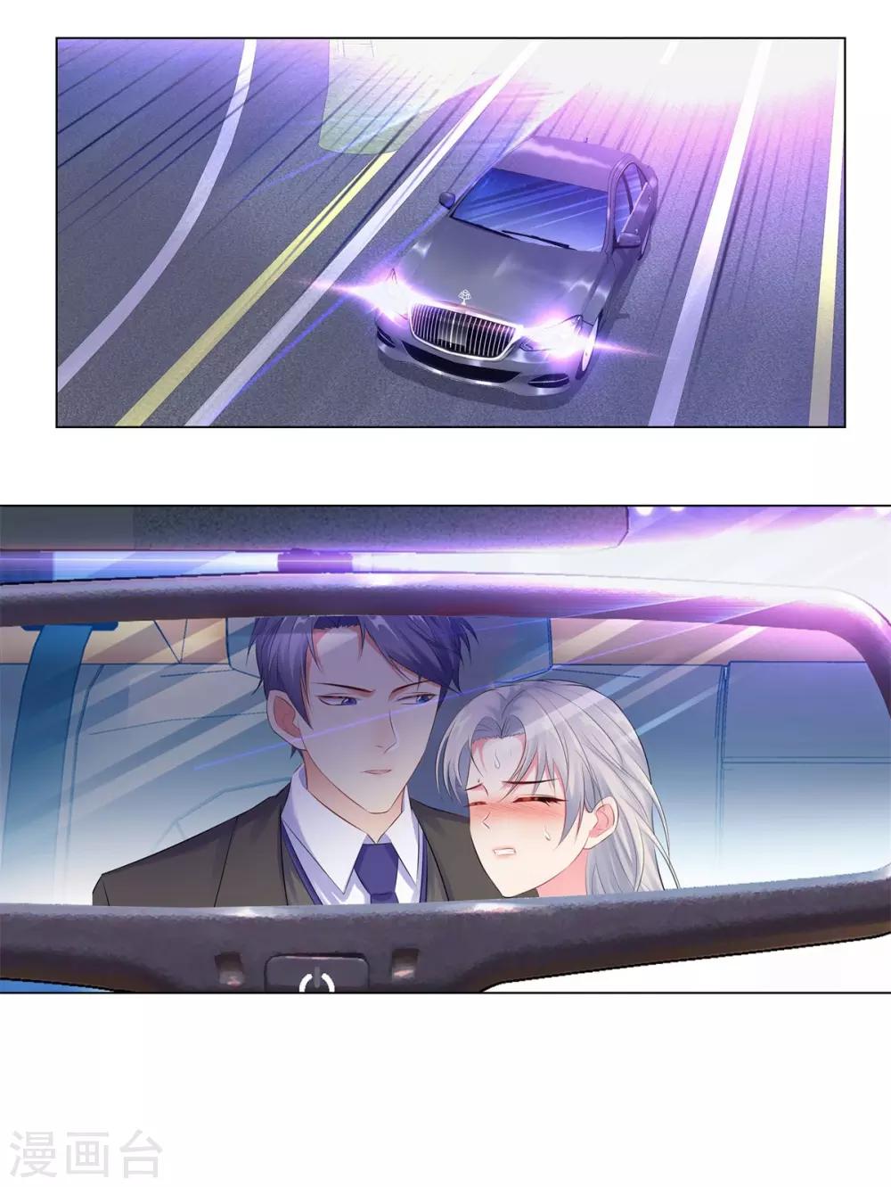 無敵雙寶 - 第38話 獨處的兩人 - 5