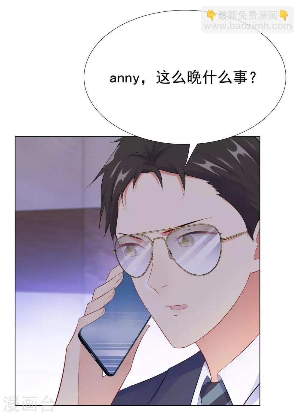 無敵雙寶 - 第40話 你們不能在一起 - 6