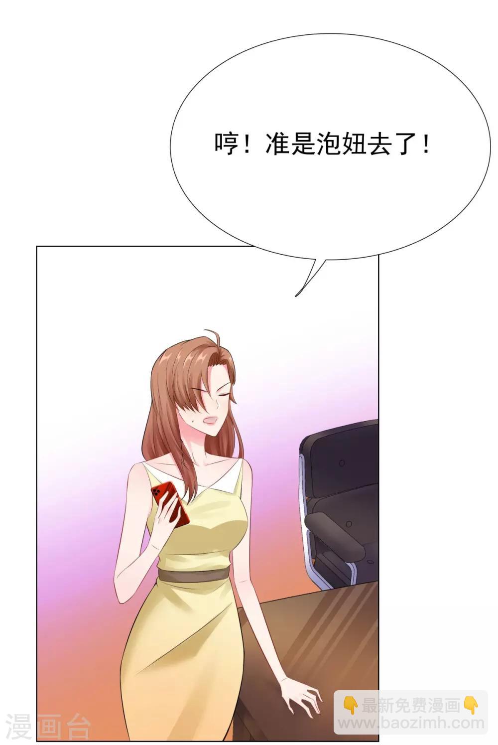 無敵雙寶 - 第40話 你們不能在一起 - 3