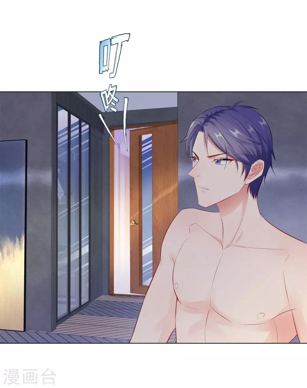 無敵雙寶 - 第40話 你們不能在一起 - 2