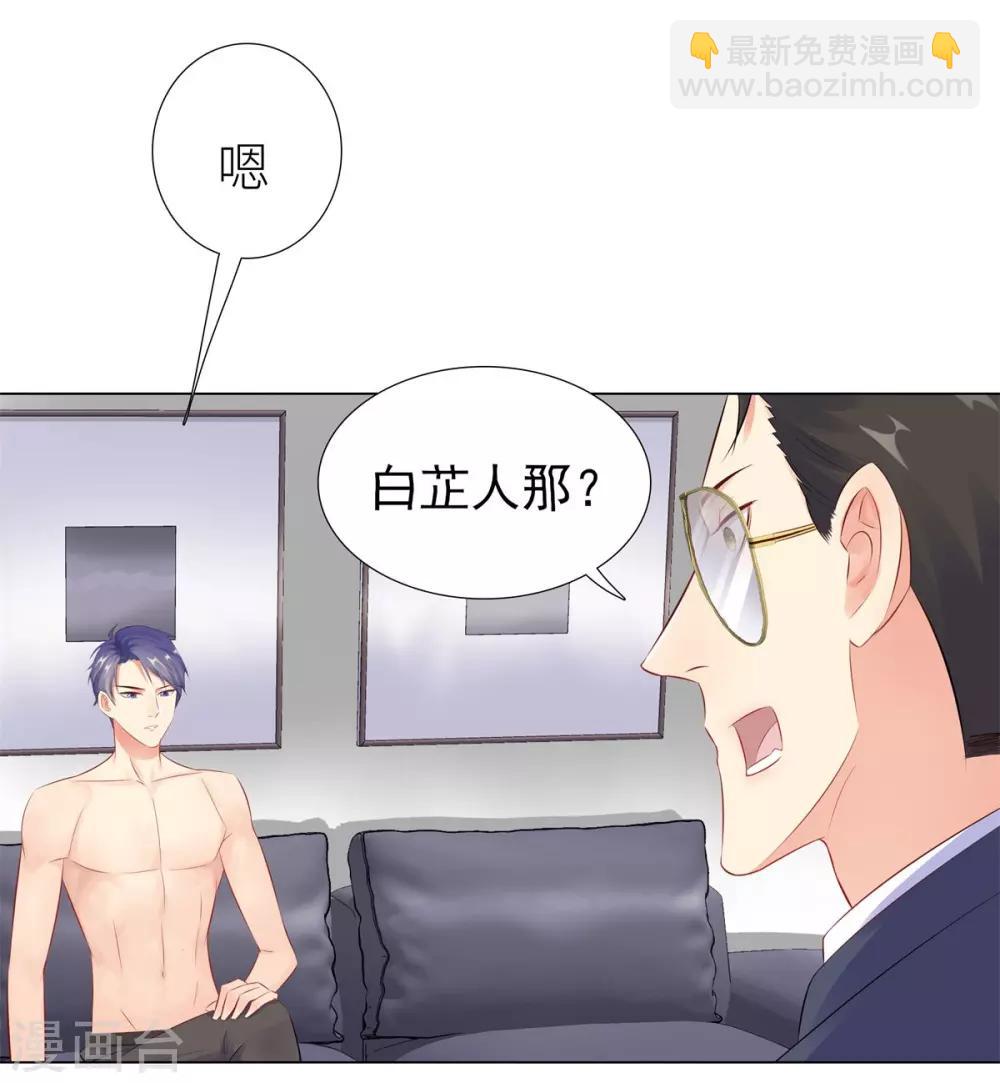 無敵雙寶 - 第40話 你們不能在一起 - 5