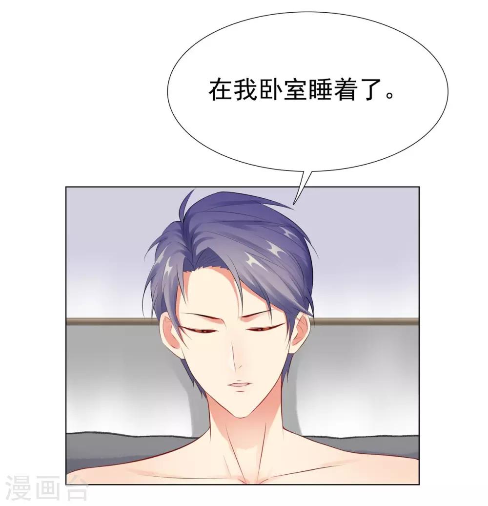 無敵雙寶 - 第40話 你們不能在一起 - 6