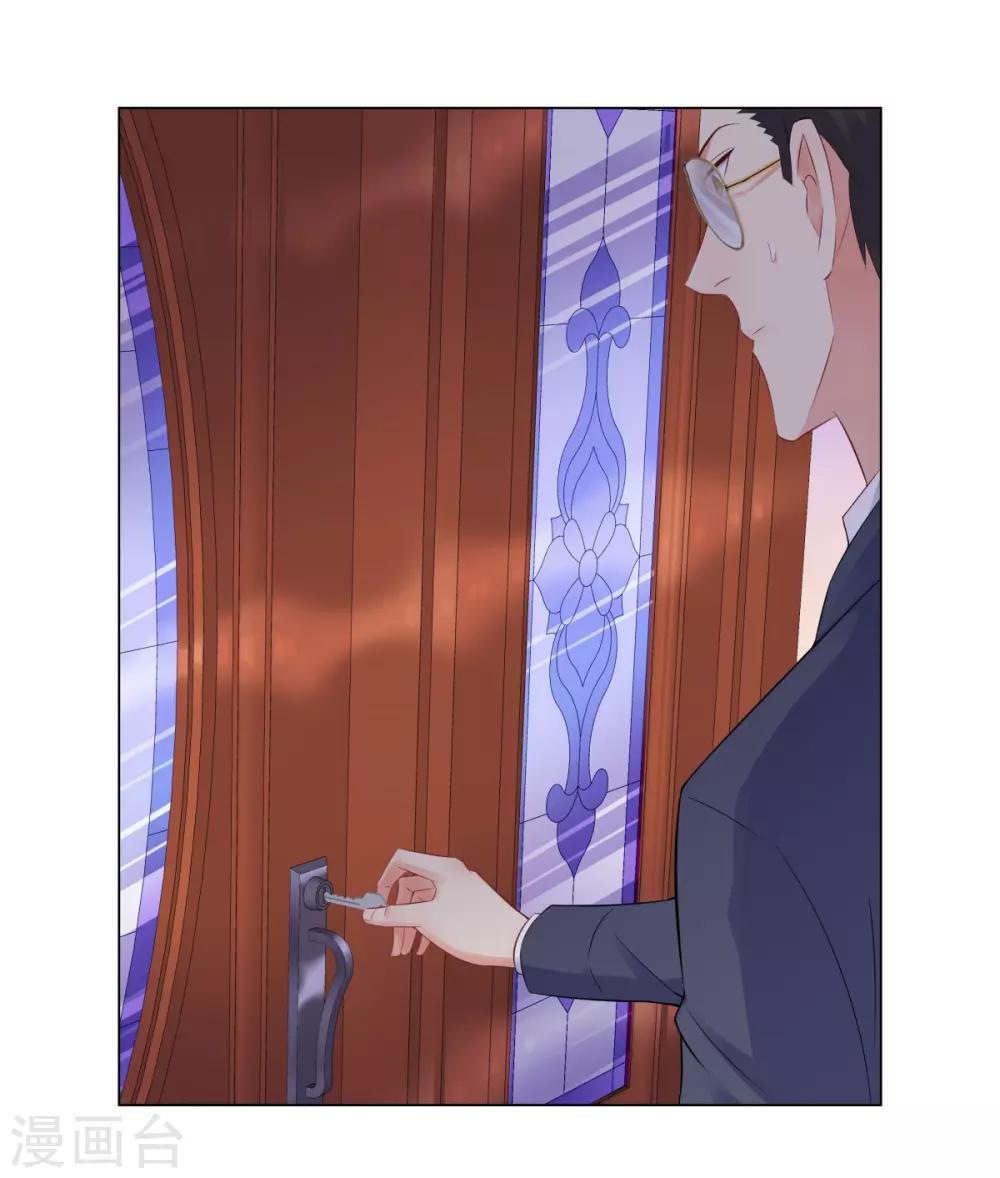 無敵雙寶 - 第40話 你們不能在一起 - 5