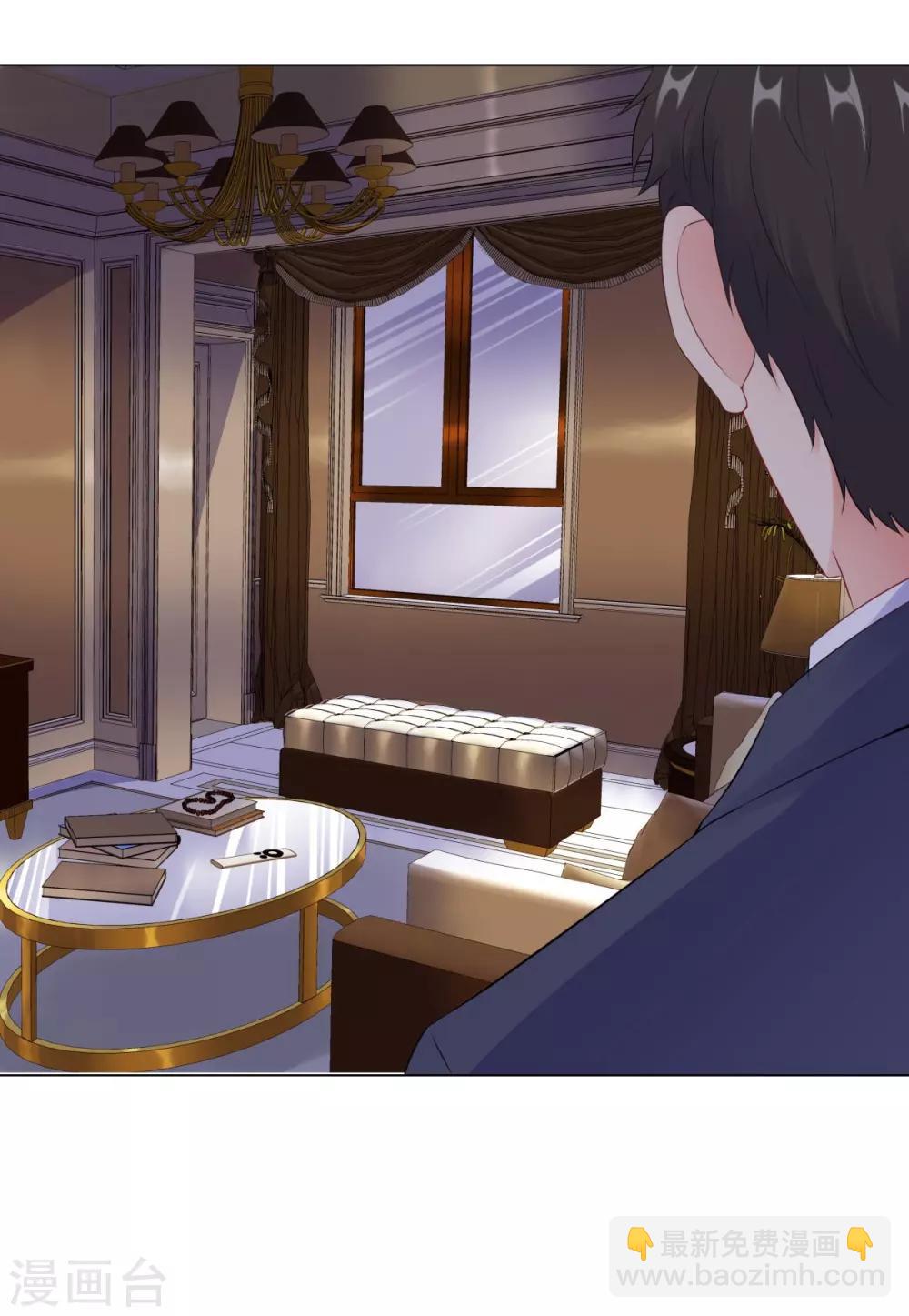 無敵雙寶 - 第40話 你們不能在一起 - 6