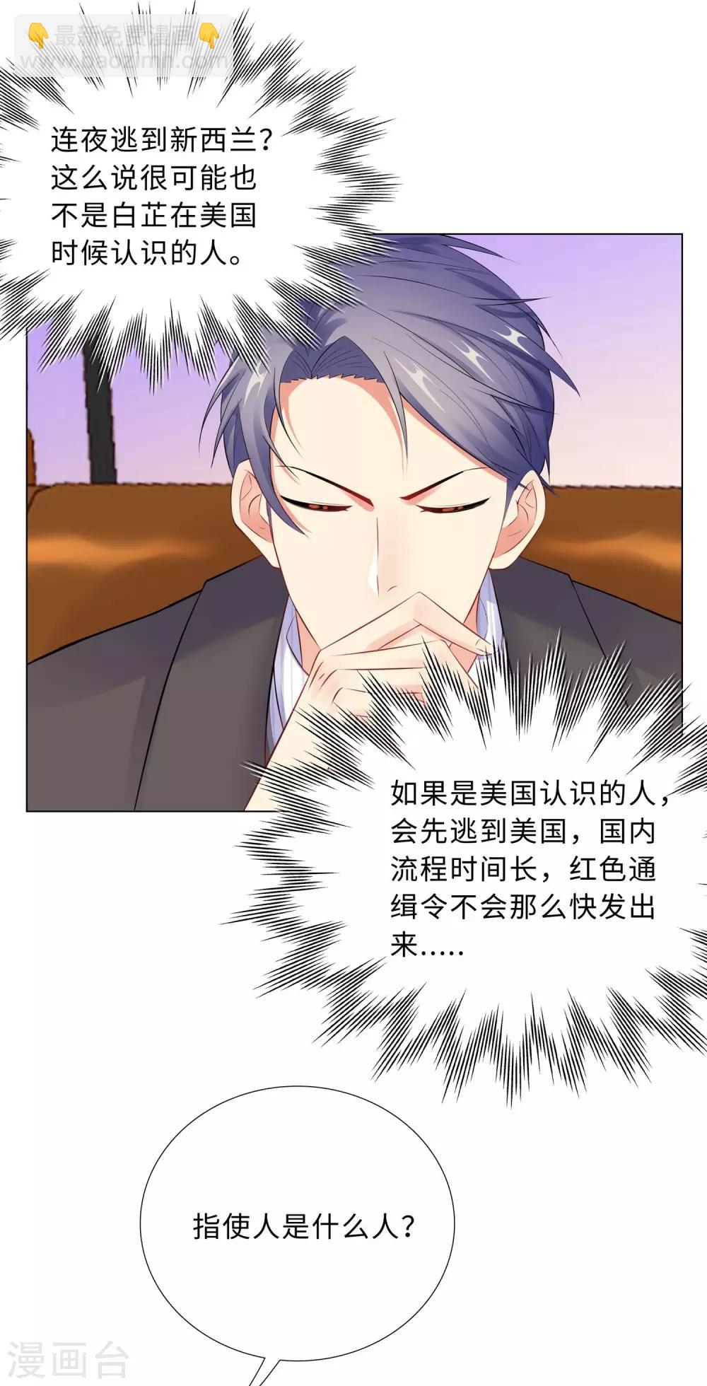 無敵雙寶 - 第44話 受阻礙的戀情 - 3