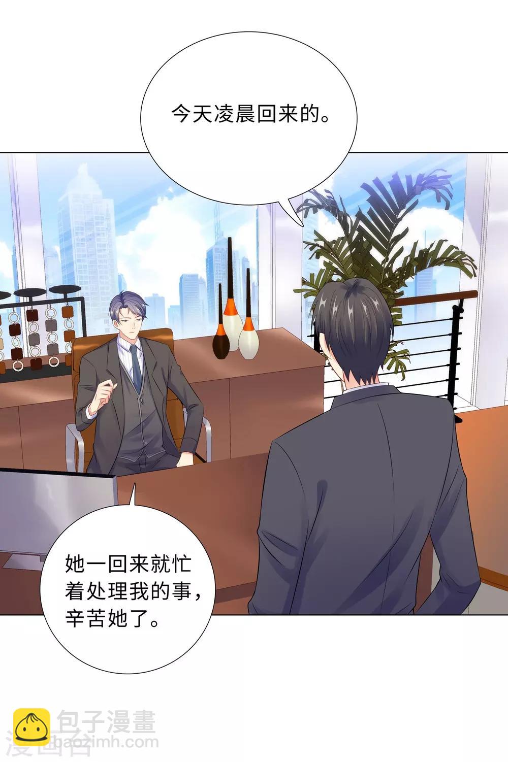 無敵雙寶 - 第44話 受阻礙的戀情 - 3