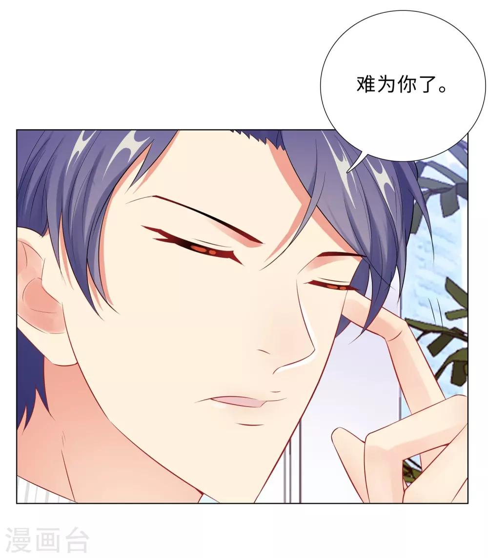 無敵雙寶 - 第44話 受阻礙的戀情 - 5