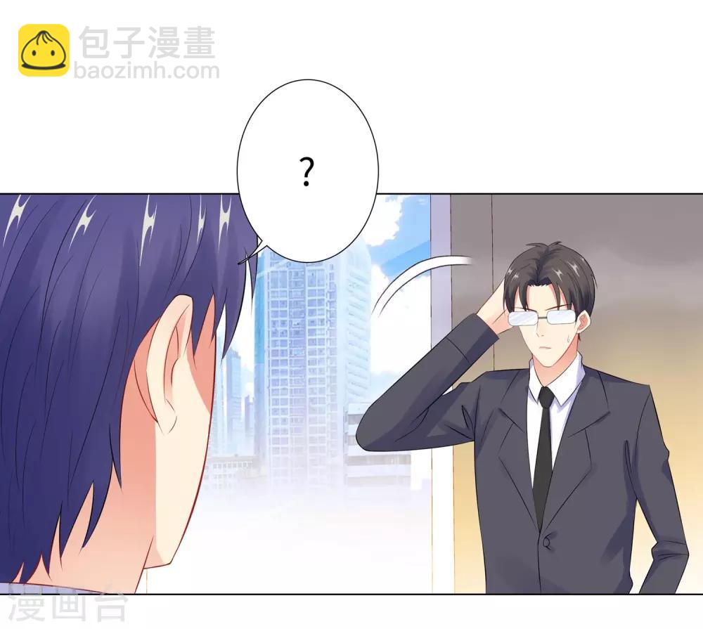 無敵雙寶 - 第44話 受阻礙的戀情 - 6