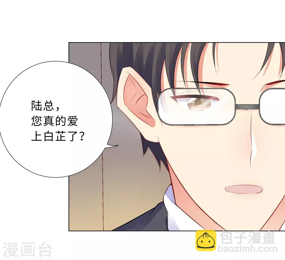 無敵雙寶 - 第44話 受阻礙的戀情 - 3