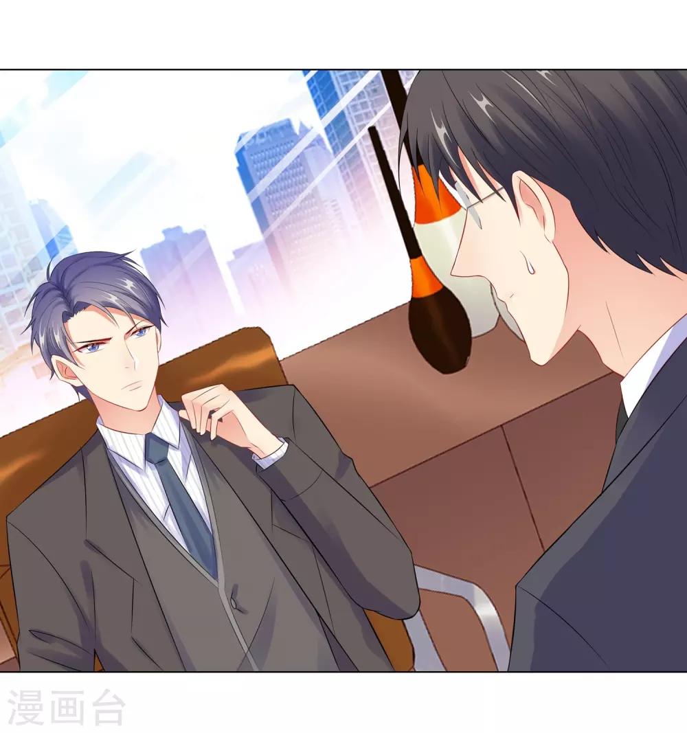 無敵雙寶 - 第44話 受阻礙的戀情 - 4