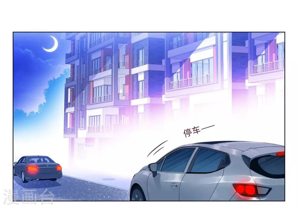 無敵雙寶 - 第44話 受阻礙的戀情 - 3