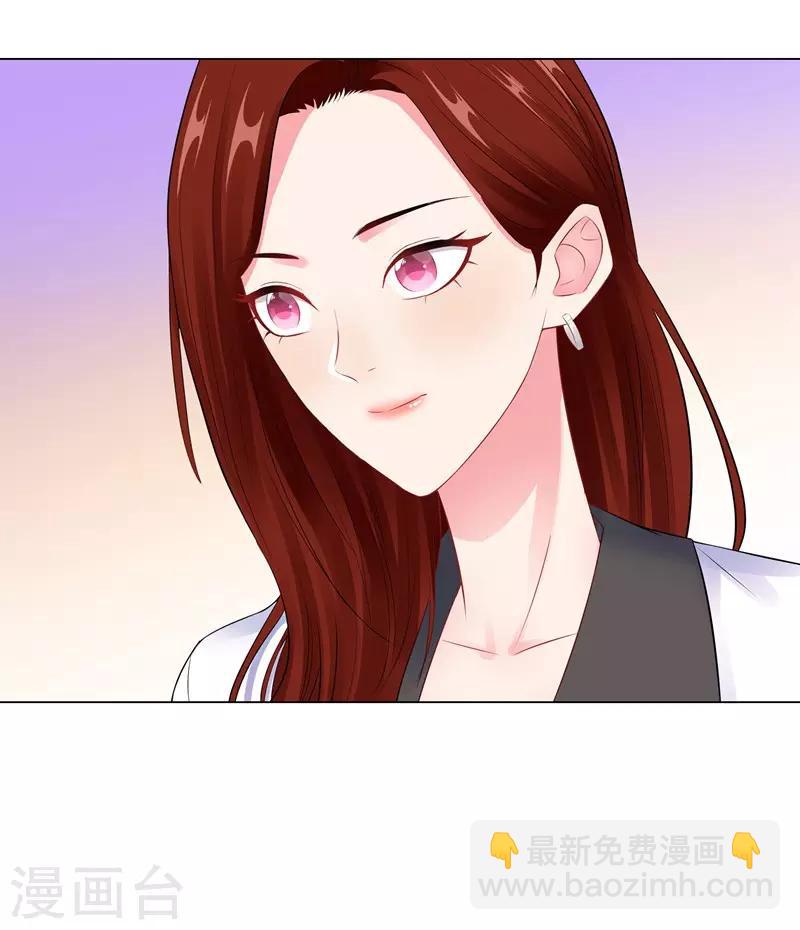 無敵雙寶 - 第46話 蘇總 - 4