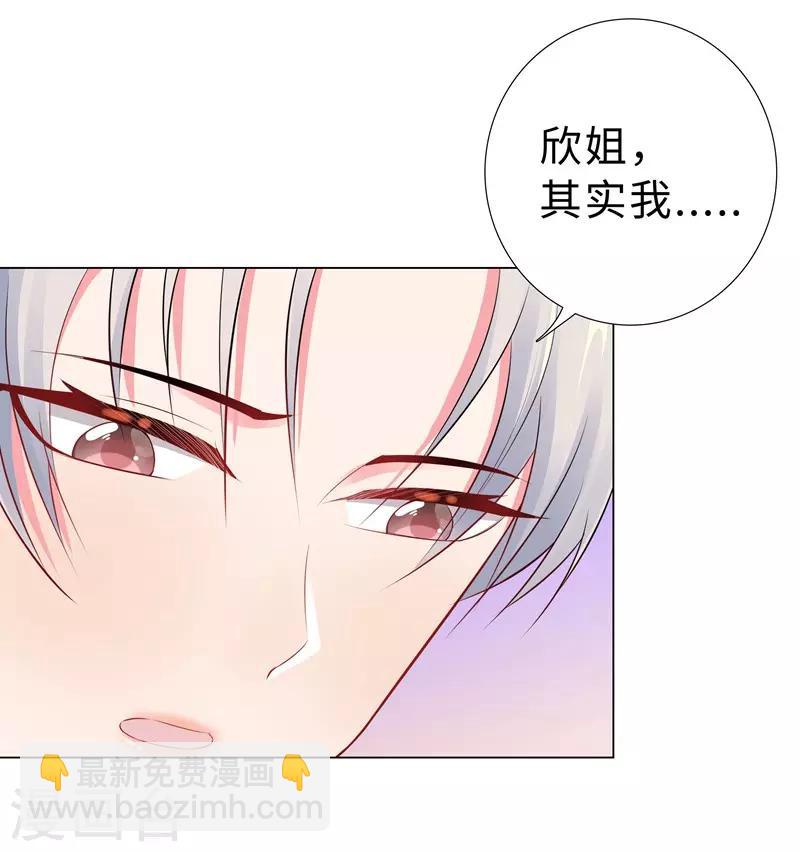 無敵雙寶 - 第46話 蘇總 - 6