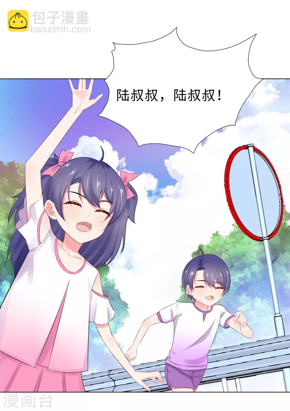 無敵雙寶 - 第48話 放下顧慮 - 2