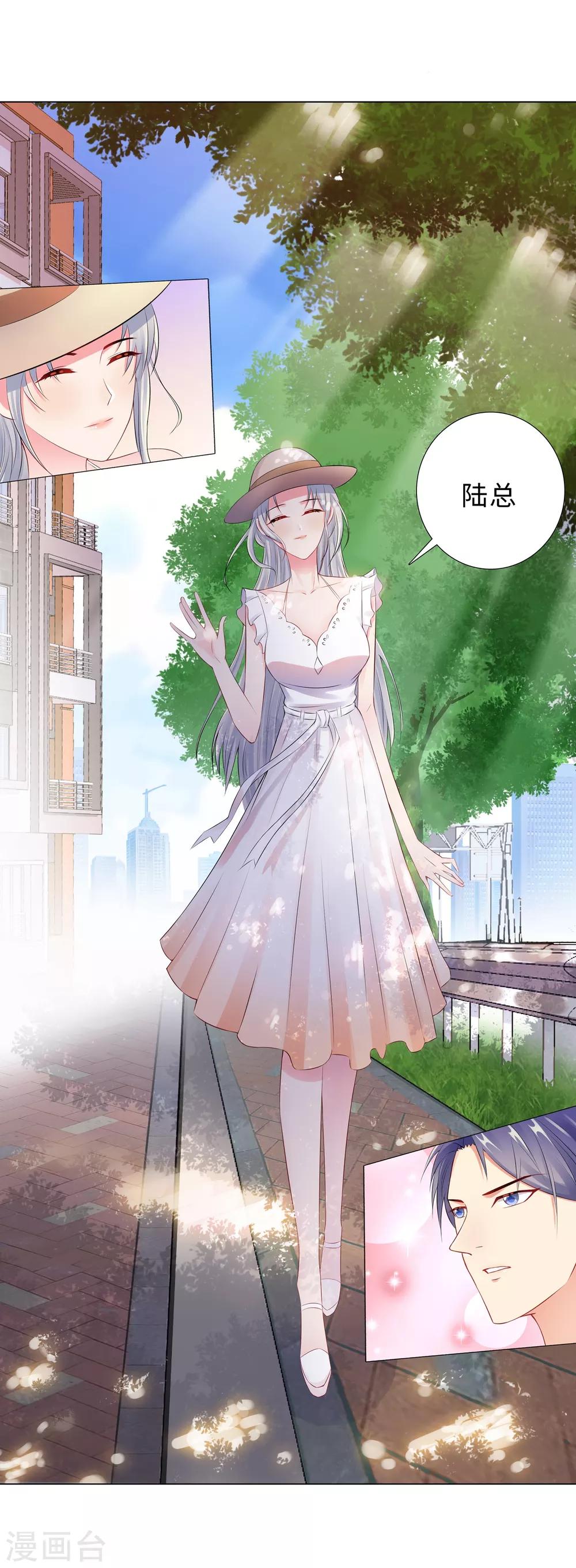 無敵雙寶 - 第48話 放下顧慮 - 5