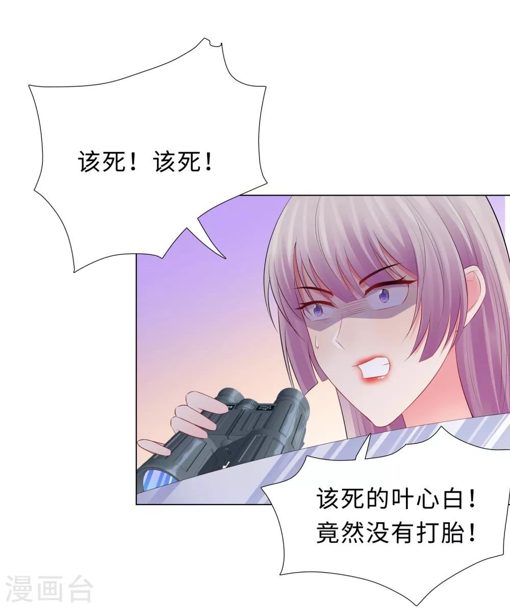 無敵雙寶 - 第48話 放下顧慮 - 6