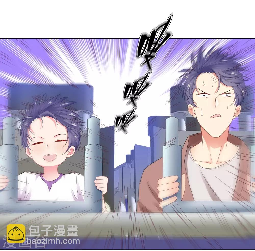 無敵雙寶 - 第50話 按計劃行動 - 4