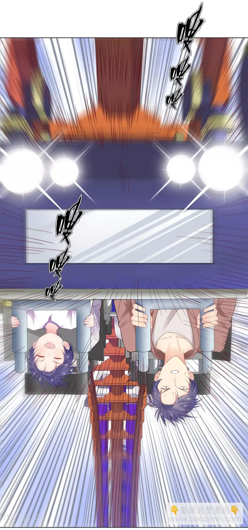 無敵雙寶 - 第50話 按計劃行動 - 5