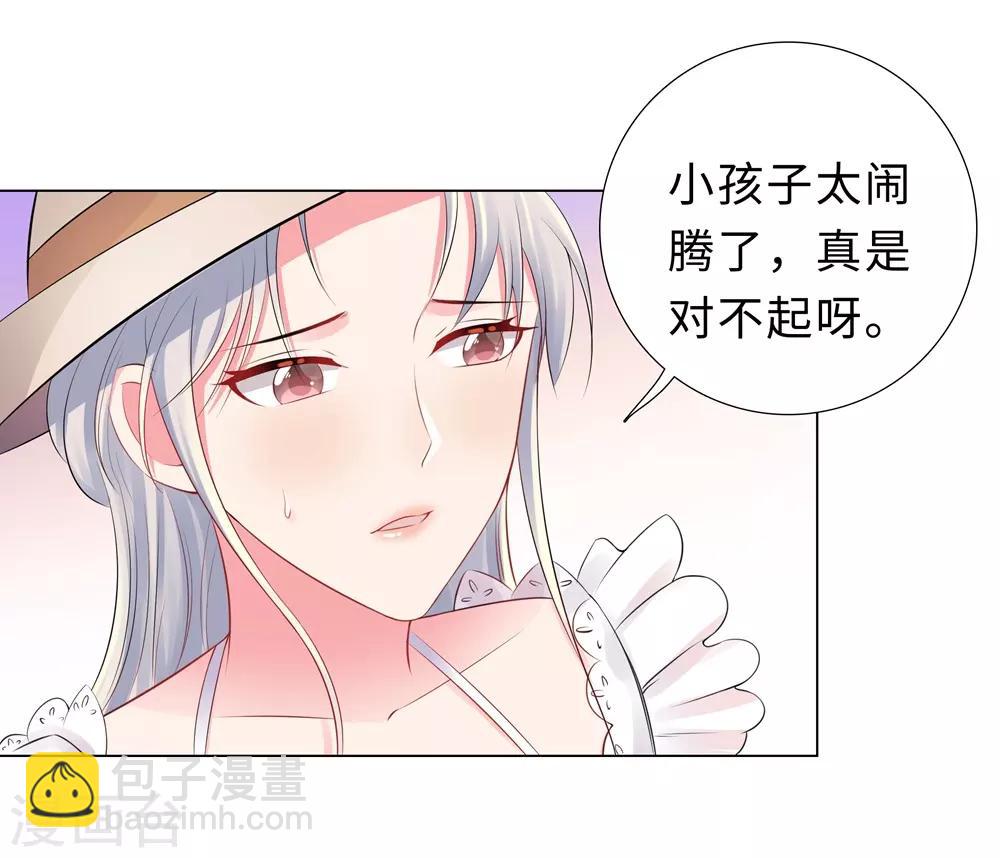 無敵雙寶 - 第50話 按計劃行動 - 2