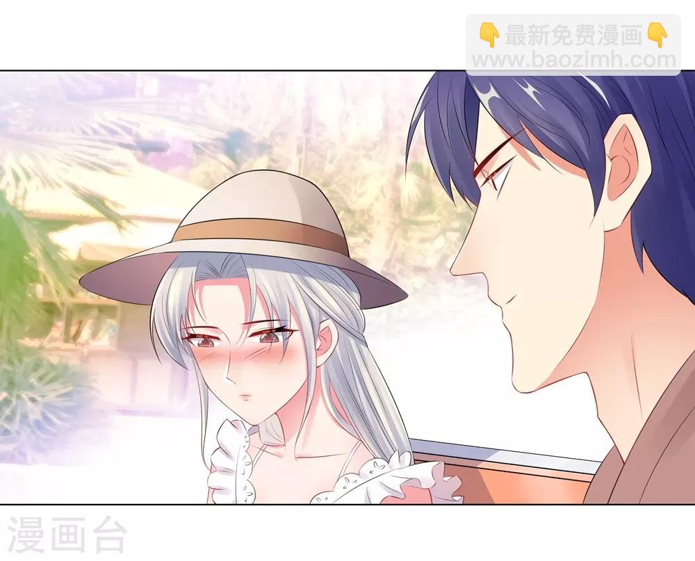 無敵雙寶 - 第50話 按計劃行動 - 3