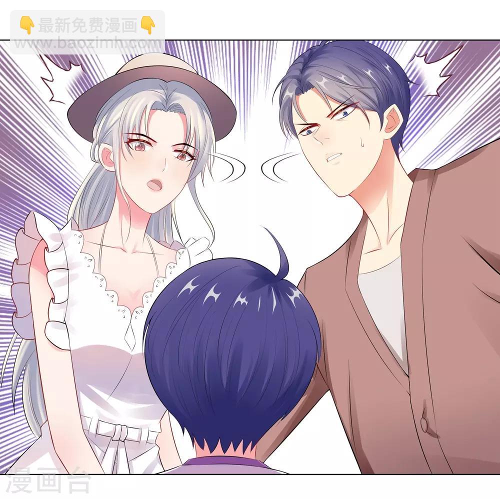 無敵雙寶 - 第50話 按計劃行動 - 2