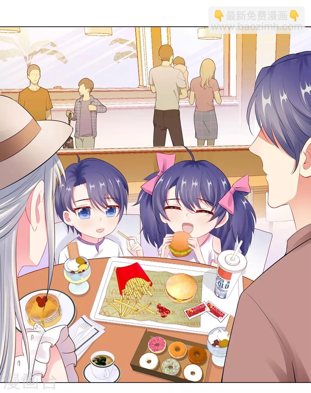 無敵雙寶 - 第50話 按計劃行動 - 6