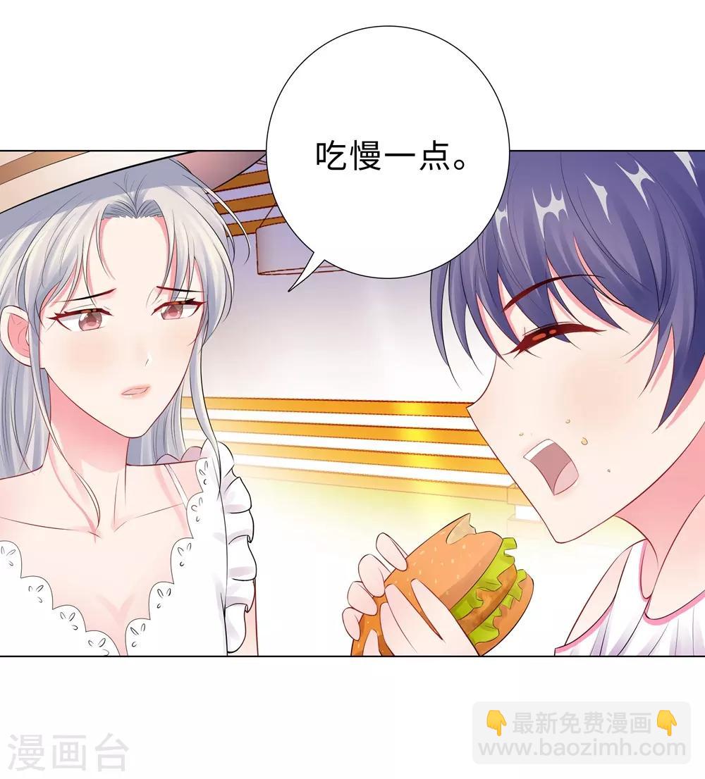 無敵雙寶 - 第50話 按計劃行動 - 1