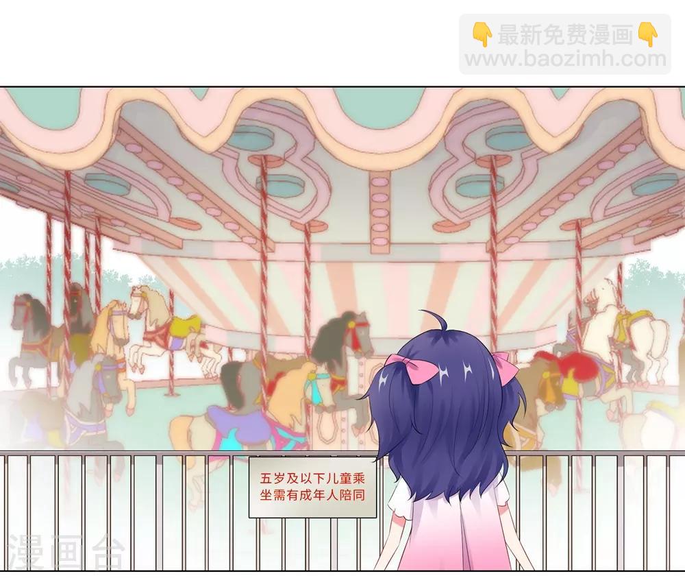 無敵雙寶 - 第50話 按計劃行動 - 3