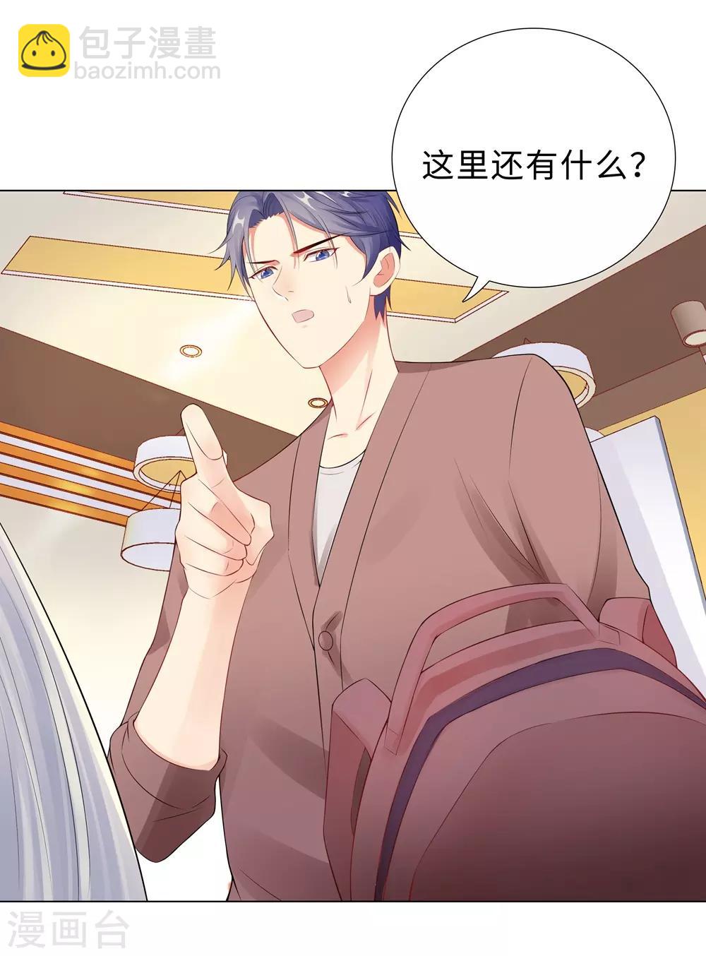 無敵雙寶 - 第50話 按計劃行動 - 6