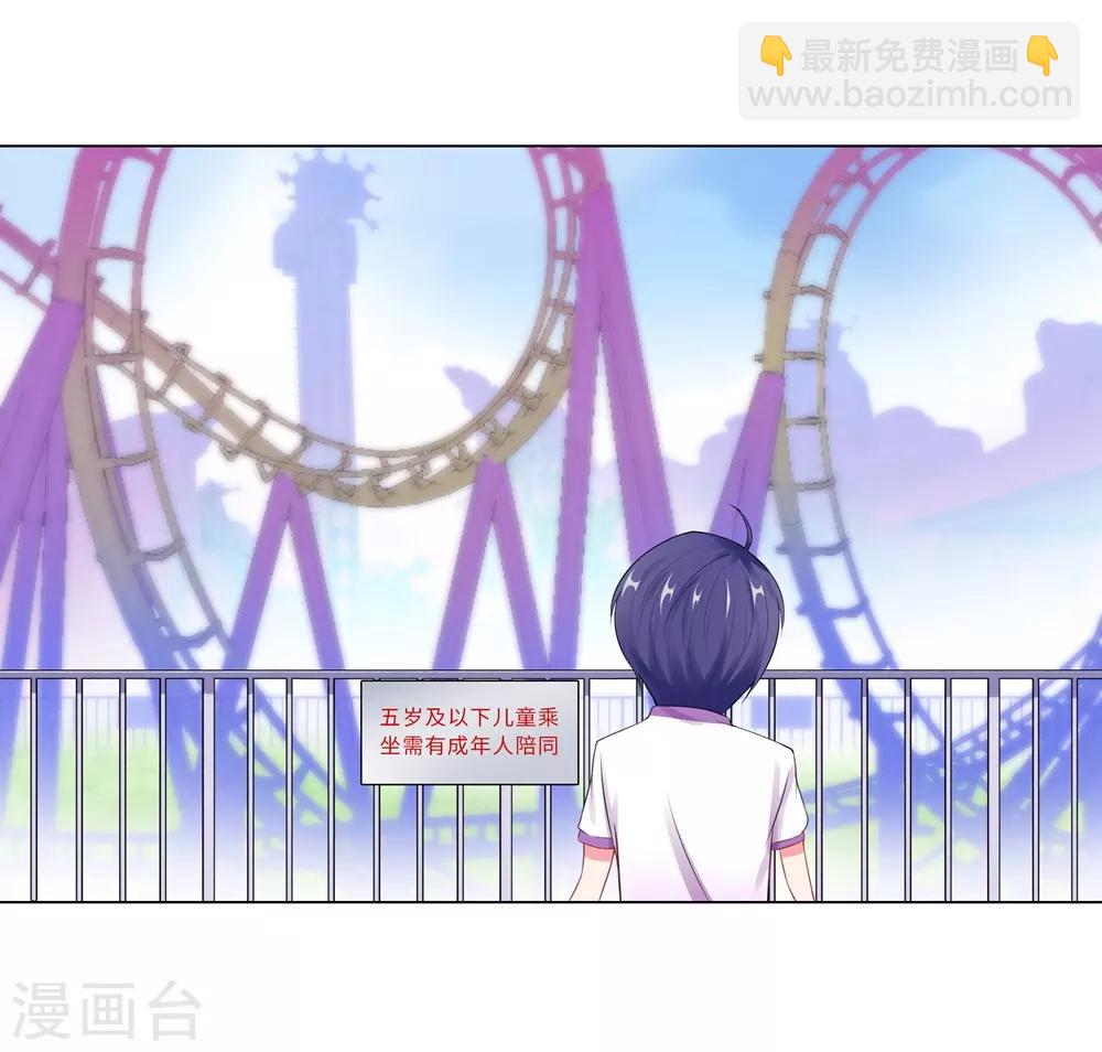 無敵雙寶 - 第50話 按計劃行動 - 2