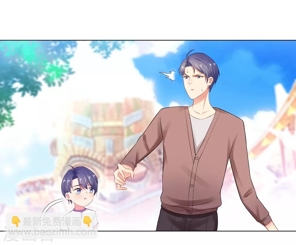 無敵雙寶 - 第50話 按計劃行動 - 3