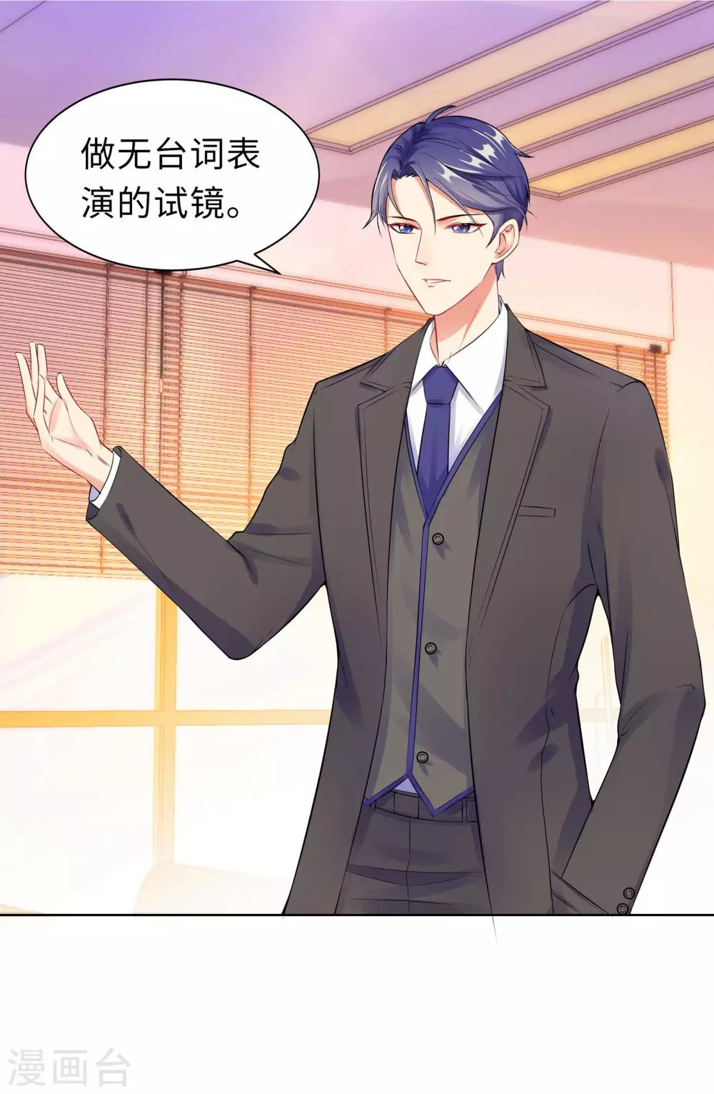 無敵雙寶 - 第6話 遲來的通知 - 1