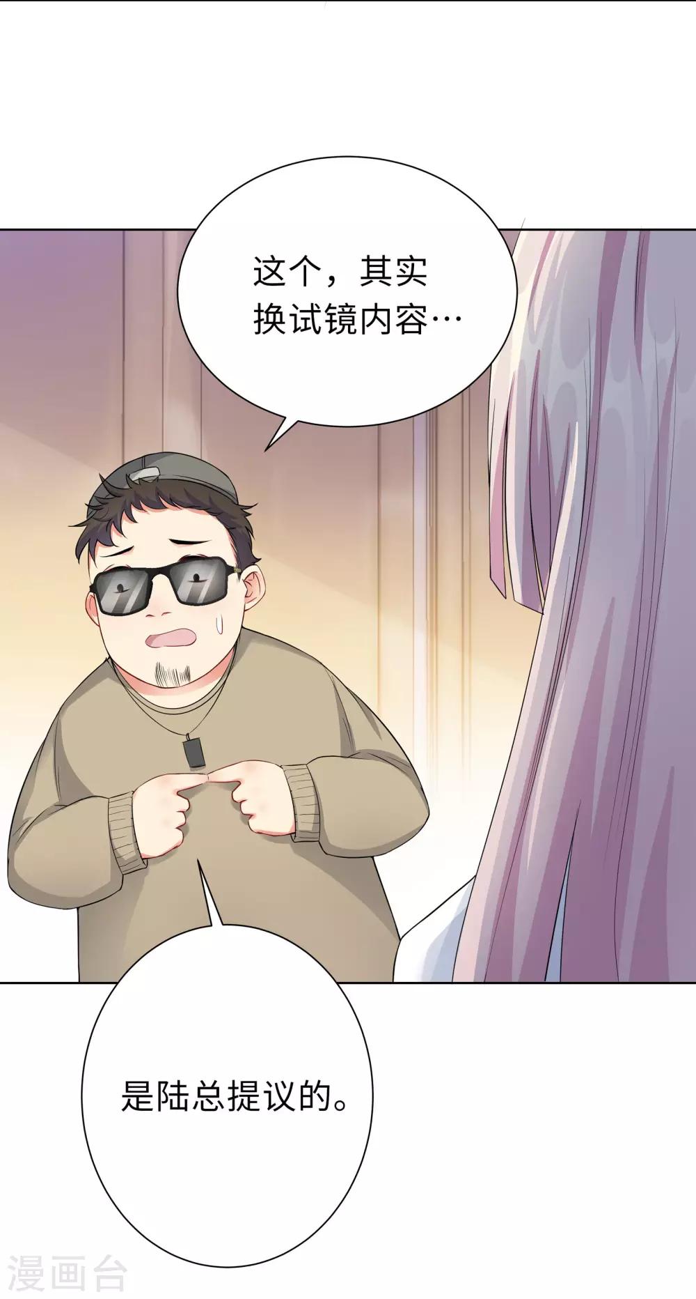 無敵雙寶 - 第6話 遲來的通知 - 7