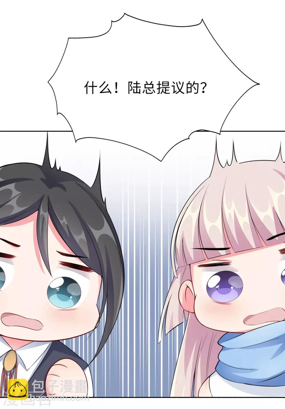 無敵雙寶 - 第6話 遲來的通知 - 1