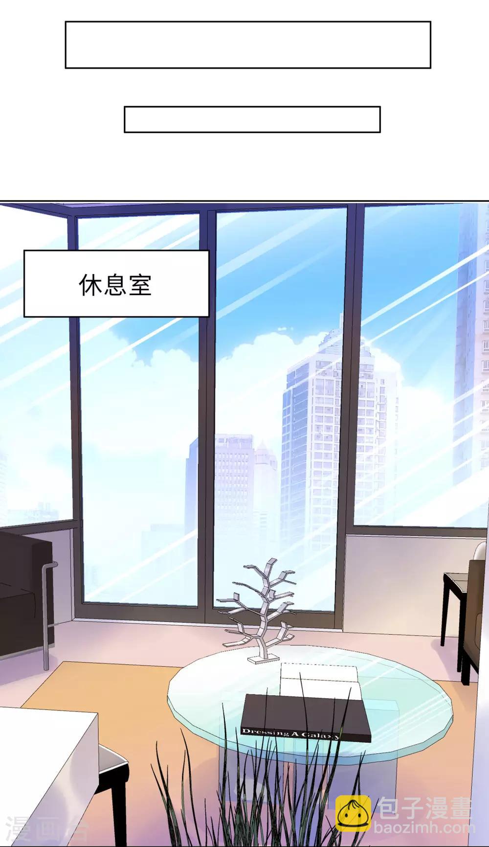 無敵雙寶 - 第6話 遲來的通知 - 2