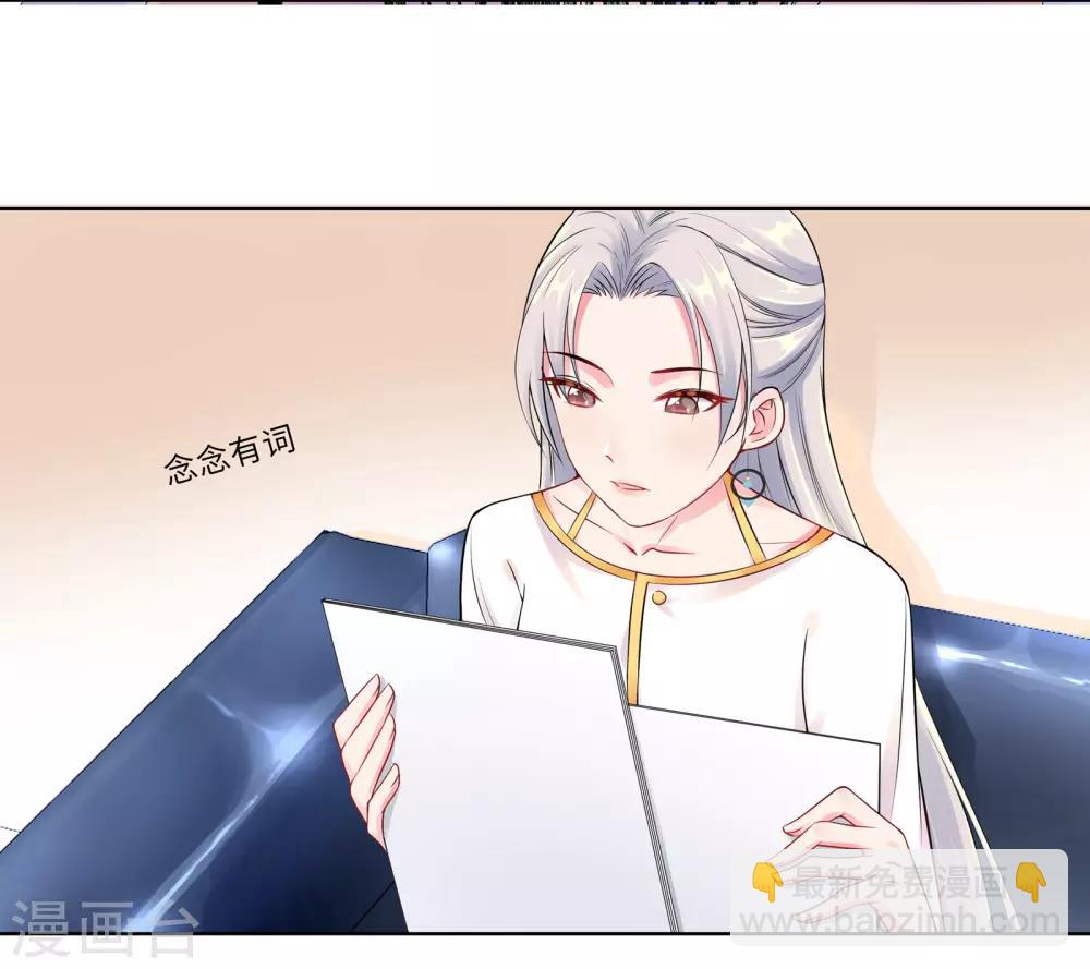 無敵雙寶 - 第6話 遲來的通知 - 3