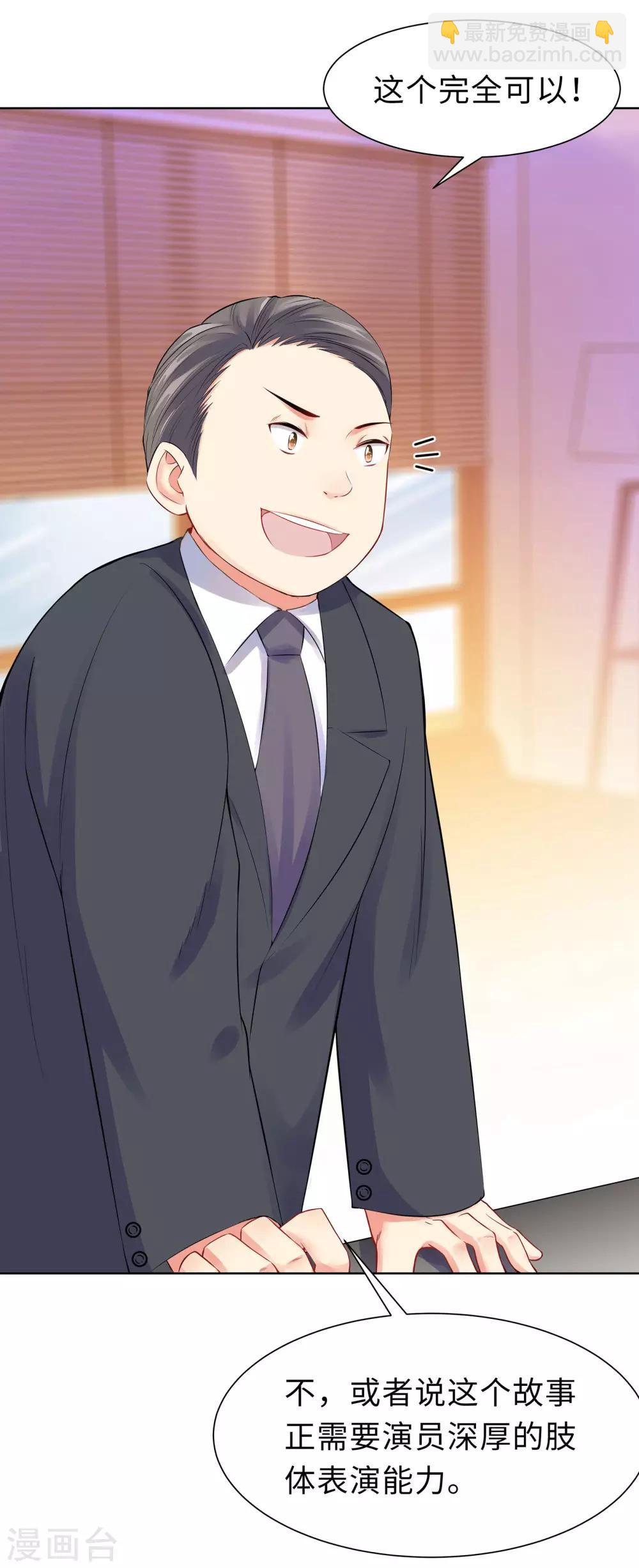 無敵雙寶 - 第6話 遲來的通知 - 2