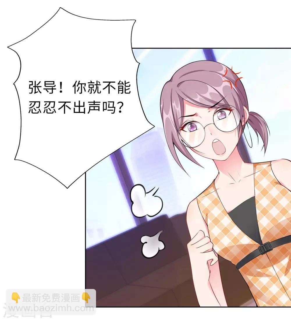 無敵雙寶 - 第6話 遲來的通知 - 5