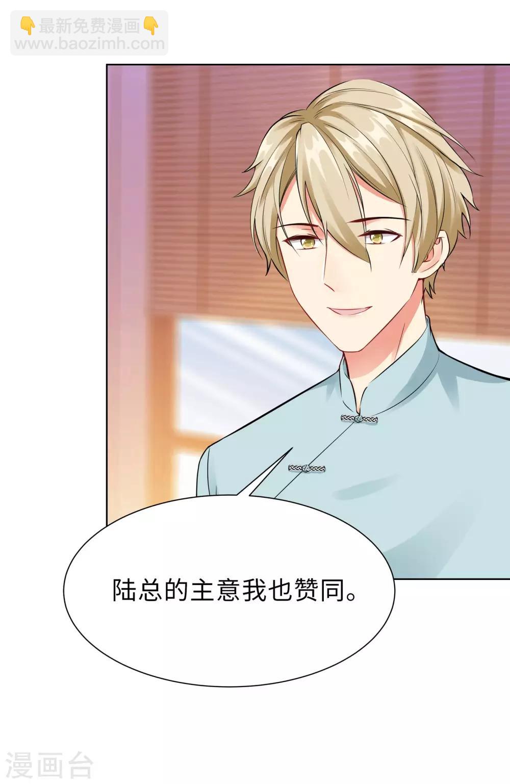 無敵雙寶 - 第6話 遲來的通知 - 3